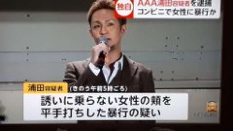 逮捕秒読みか？大物若手俳優に薬物吸引証言