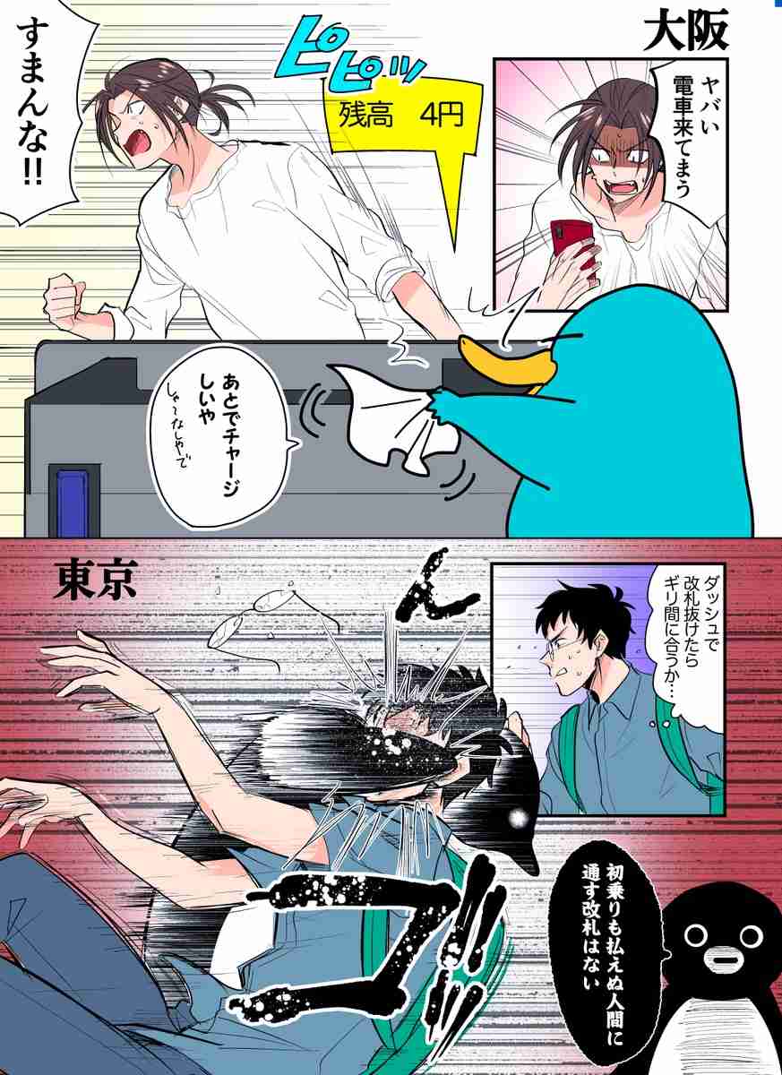 ICカードを語ろう❗