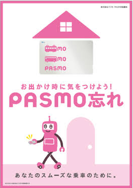 ICカードを語ろう❗