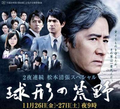 ドラマ化した松本清張の作品で好きなものはどの作品ですか?