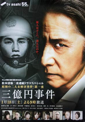 ドラマ化した松本清張の作品で好きなものはどの作品ですか?