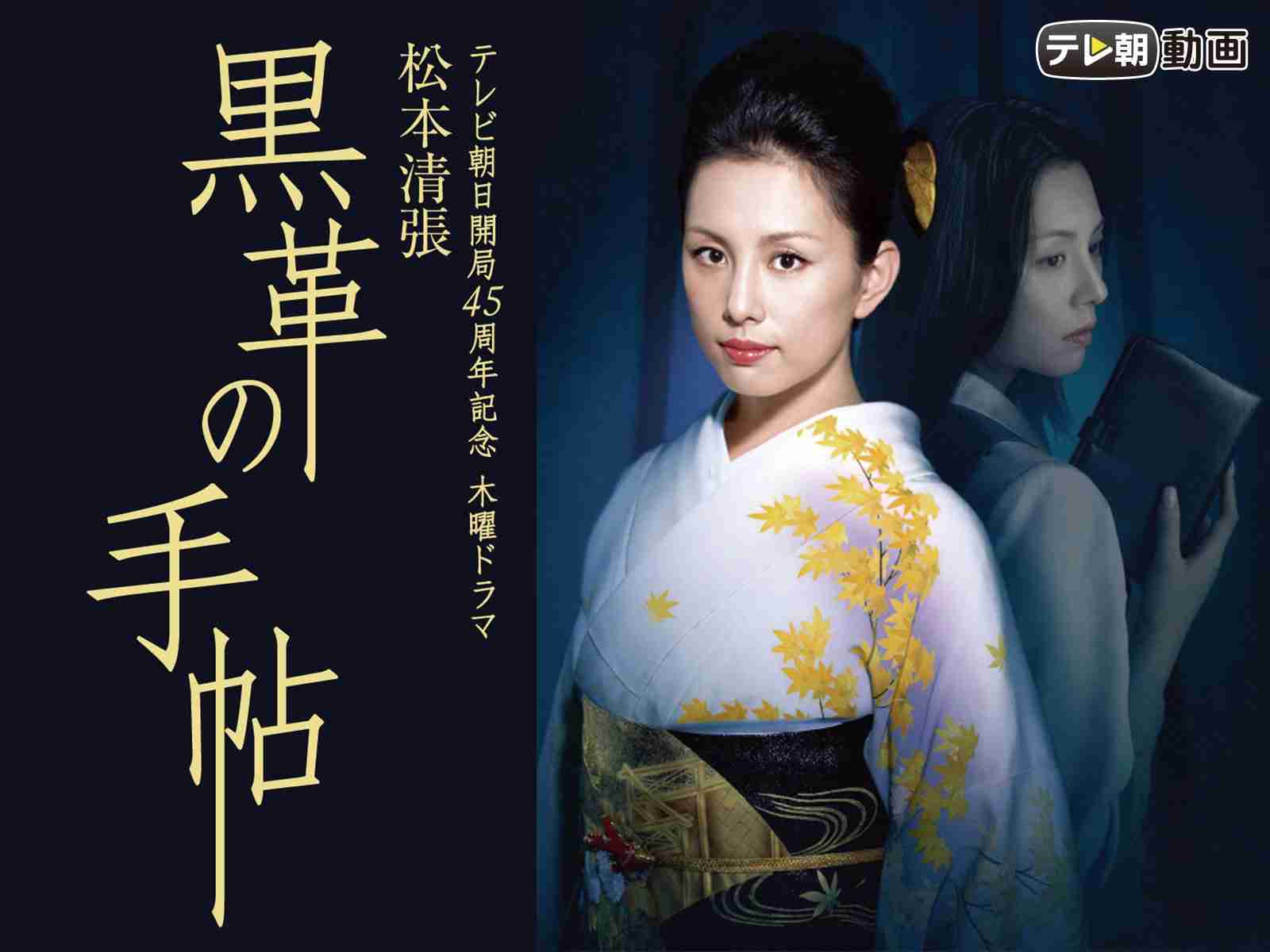 ドラマ化した松本清張の作品で好きなものはどの作品ですか?