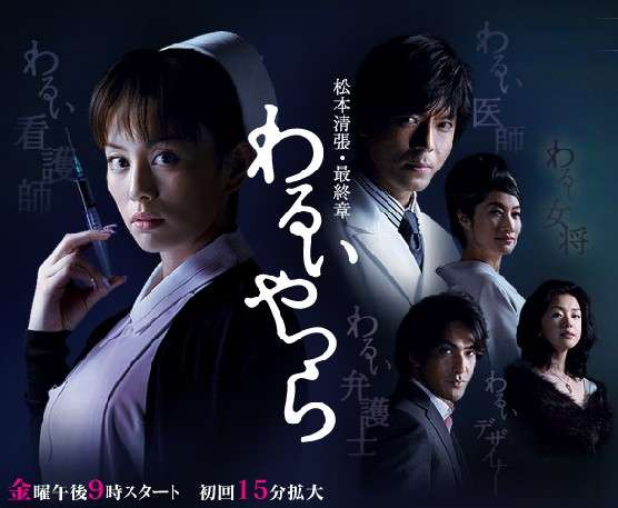 ドラマ化した松本清張の作品で好きなものはどの作品ですか?