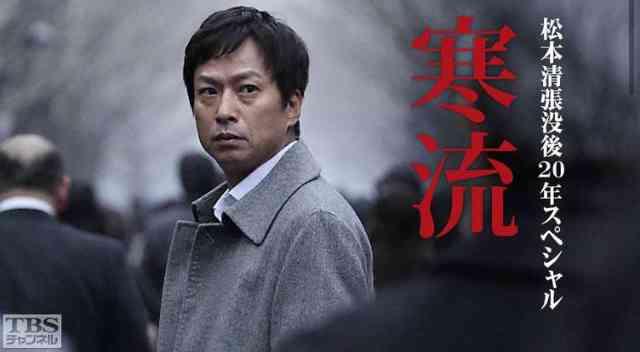 ドラマ化した松本清張の作品で好きなものはどの作品ですか?