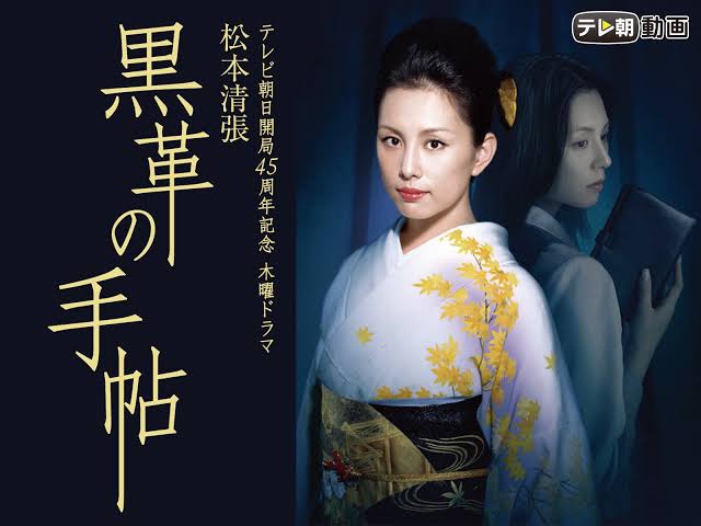 ドラマ化した松本清張の作品で好きなものはどの作品ですか?