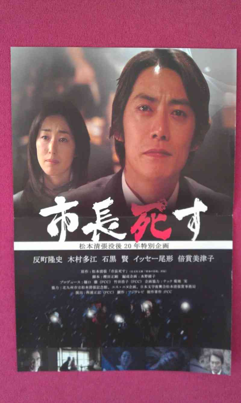 ドラマ化した松本清張の作品で好きなものはどの作品ですか?