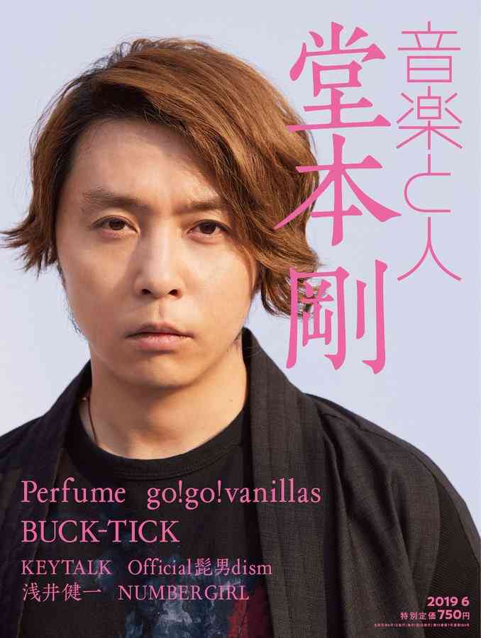 堂本剛、40歳を迎えた心境語る「変わらない自分で生活できたら」