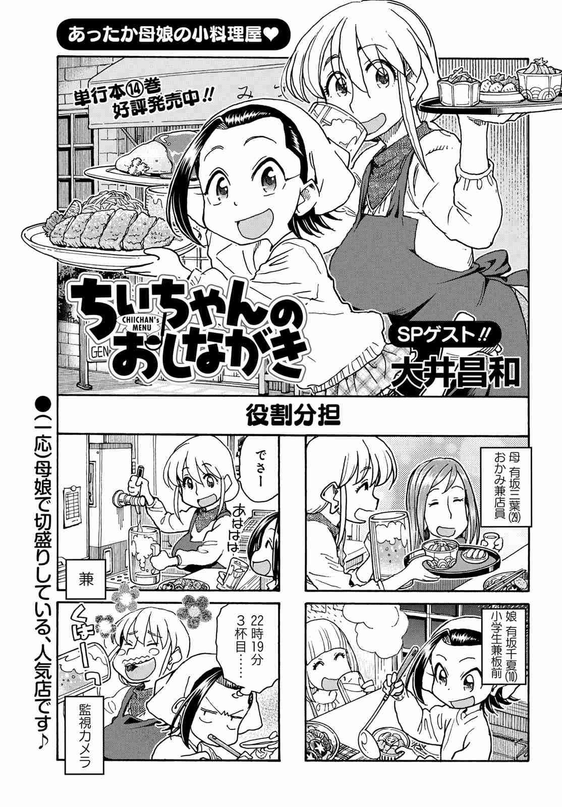 今一番ハマっている、オススメの漫画を教えて下さい!