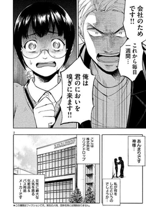今一番ハマっている、オススメの漫画を教えて下さい!