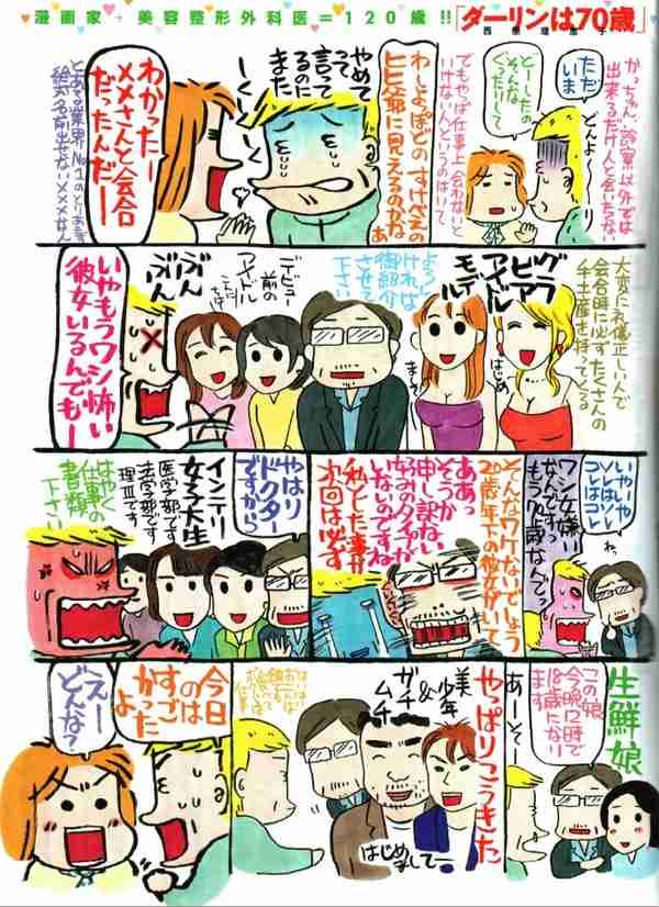 のんさん元事務所が勝訴　文春に660万円の賠償命令