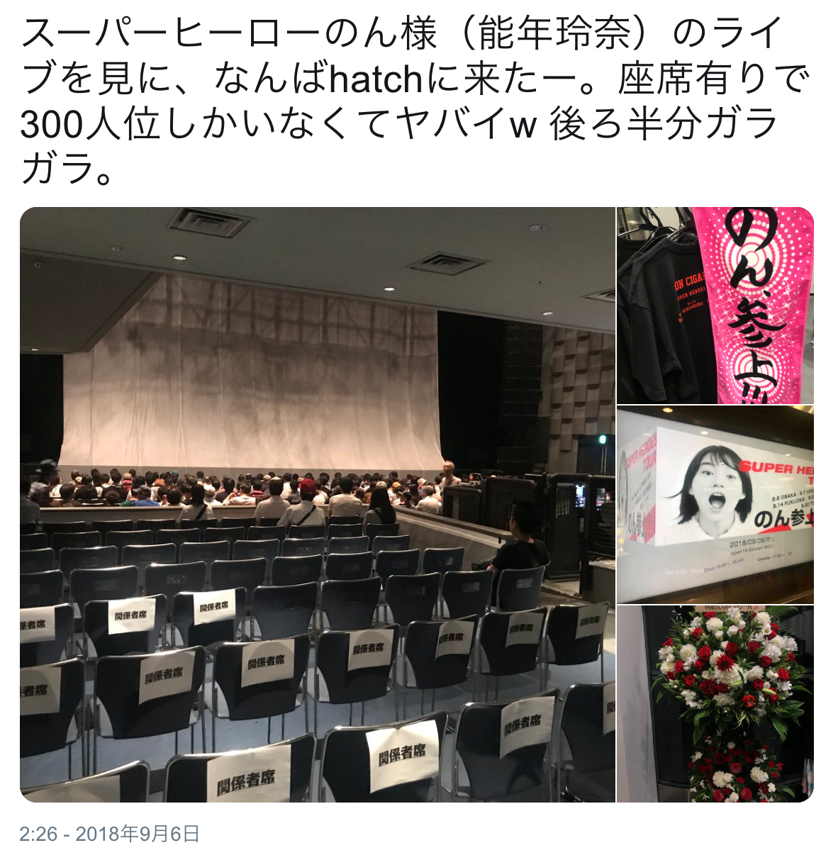 のんさん元事務所が勝訴　文春に660万円の賠償命令