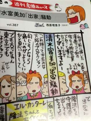 のんさん元事務所が勝訴　文春に660万円の賠償命令