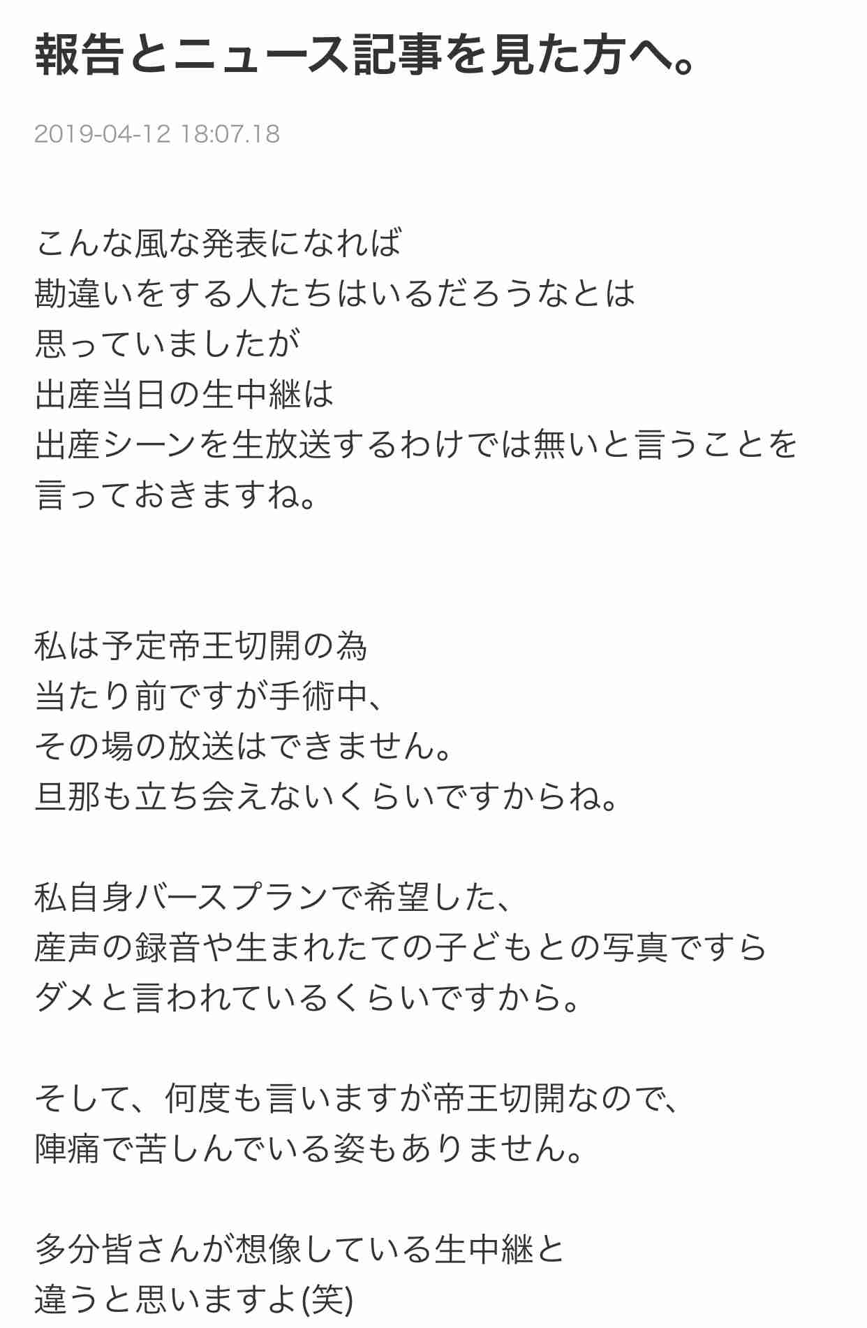 蒼井そら、出産当日の様子を「Abema TV」で生中継