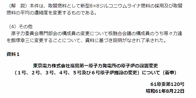池袋 母子死亡事故 医師から運転控えるよう指示