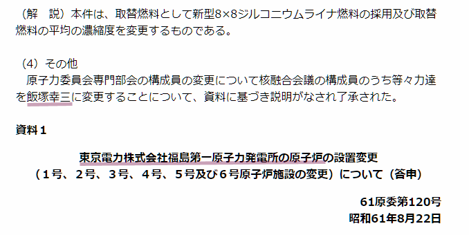 池袋 母子死亡事故 医師から運転控えるよう指示