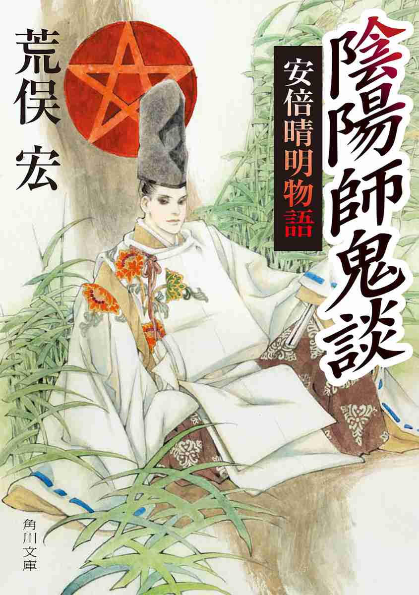 平安時代を語ろう！