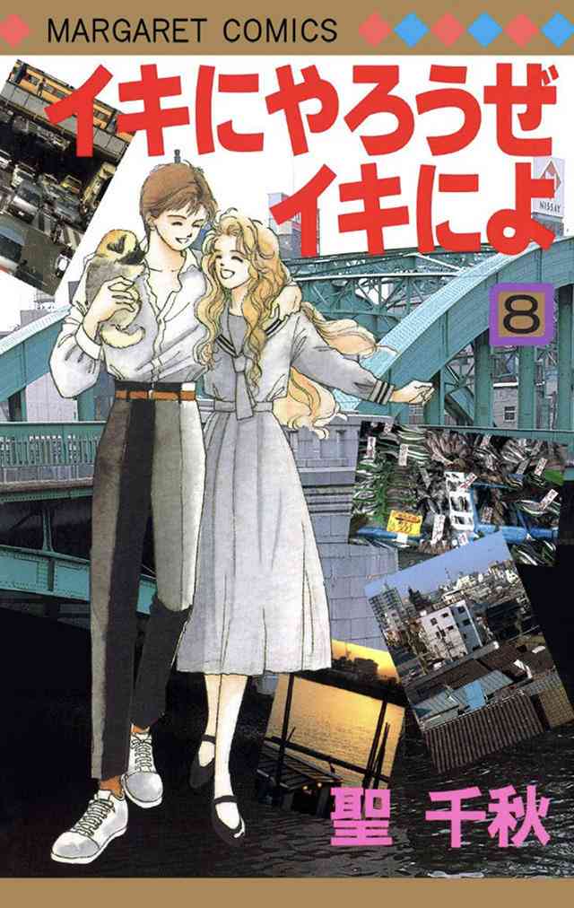 名前がわかるアニメ、漫画のキャラにプラスPart3