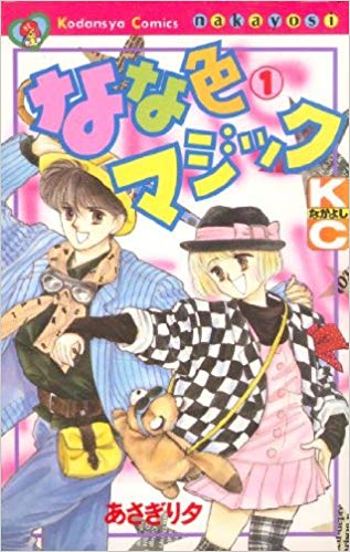 名前がわかるアニメ、漫画のキャラにプラスPart3