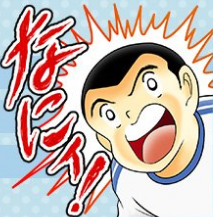 名前がわかるアニメ、漫画のキャラにプラスPart3