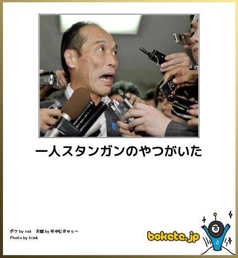 東国原英夫 性差別発言が物議「女性が主体的じゃないから」