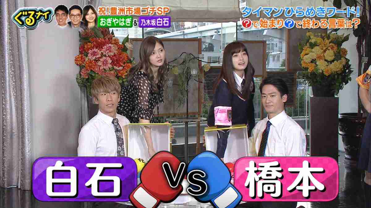 【画像】色んな白石麻衣が見たい