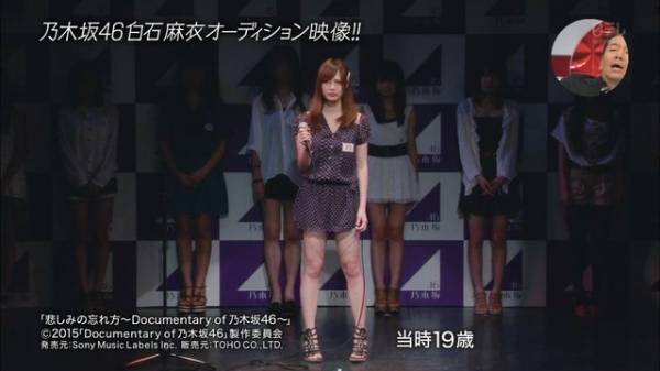 【画像】色んな白石麻衣が見たい