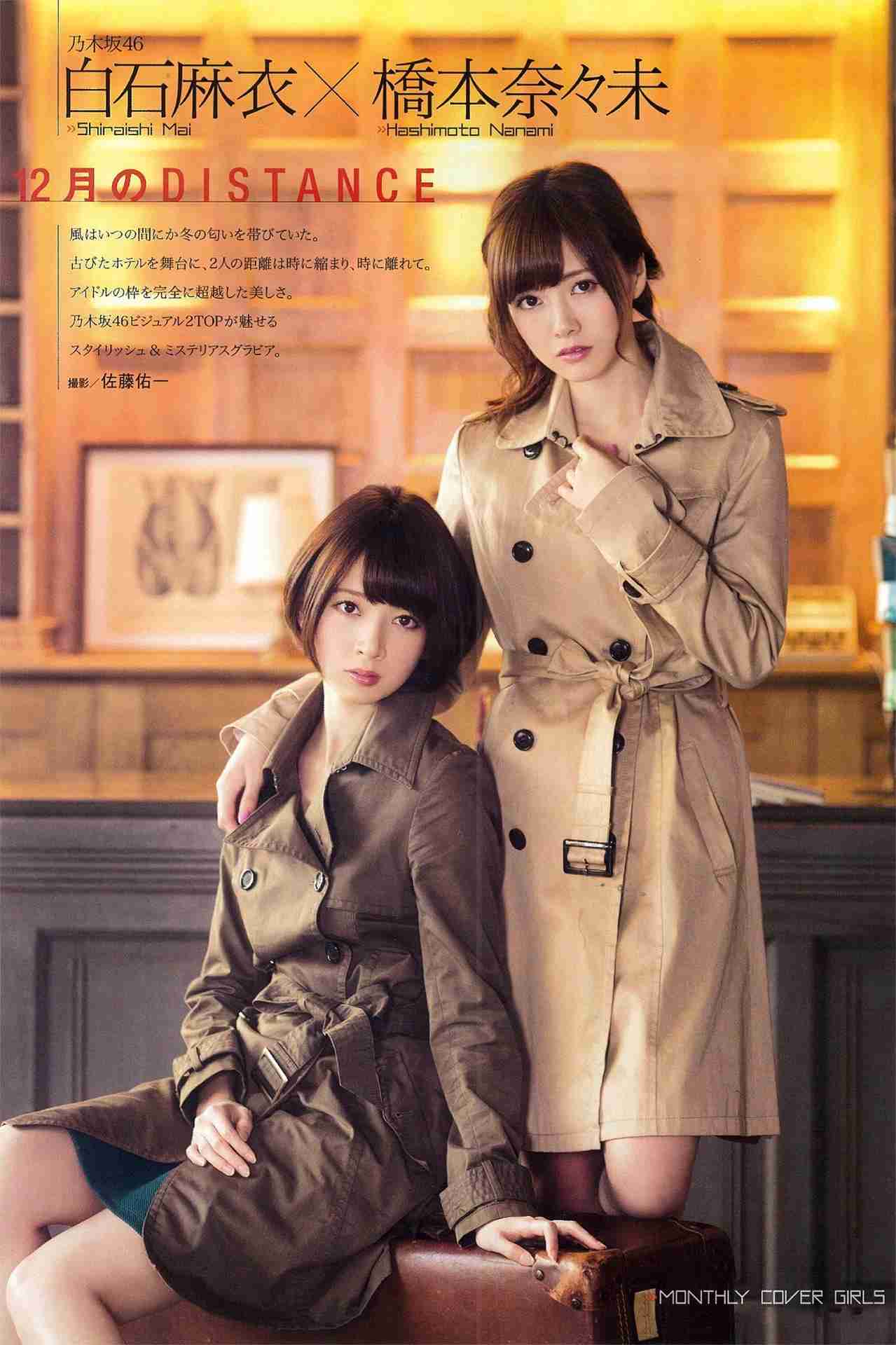 【画像】色んな白石麻衣が見たい