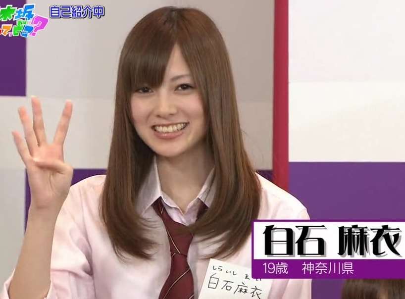 【画像】色んな白石麻衣が見たい