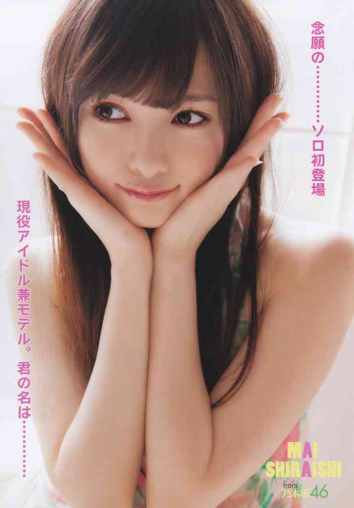 【画像】色んな白石麻衣が見たい