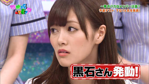 【画像】色んな白石麻衣が見たい