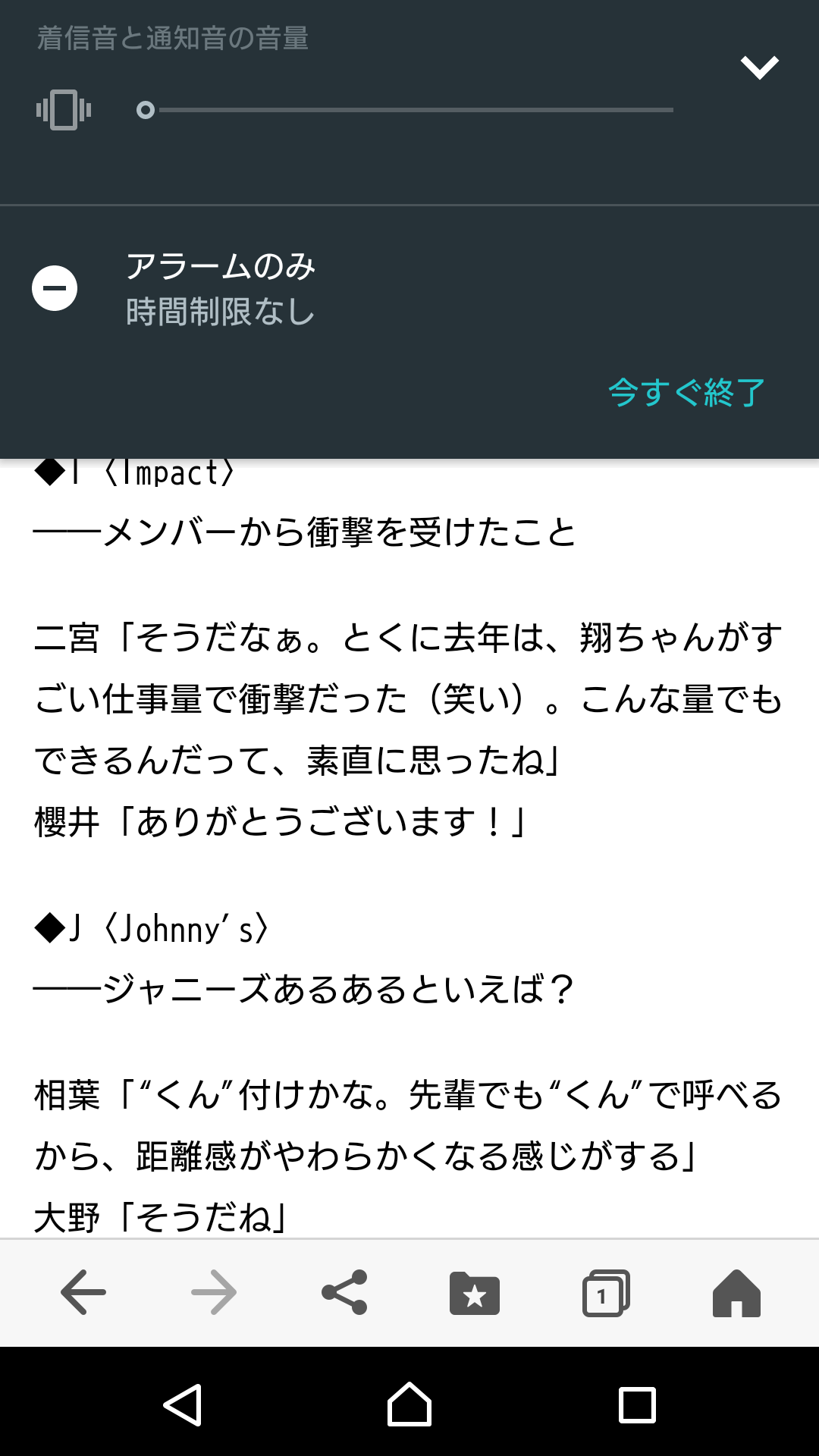 嵐・櫻井翔、4・30『news zero』拡大版で有働由美子と改元の瞬間を生中継