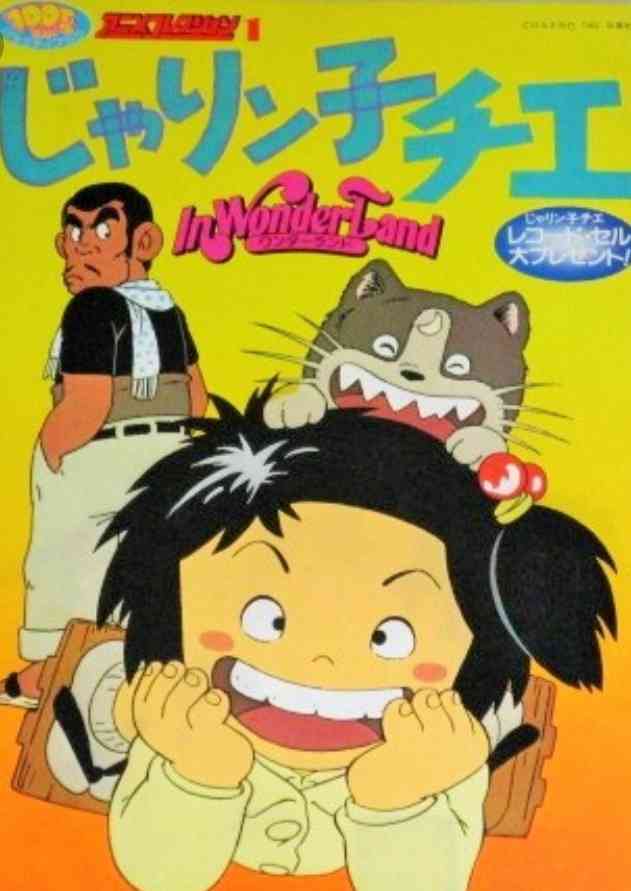 自分に似てるキャラは何ですか？