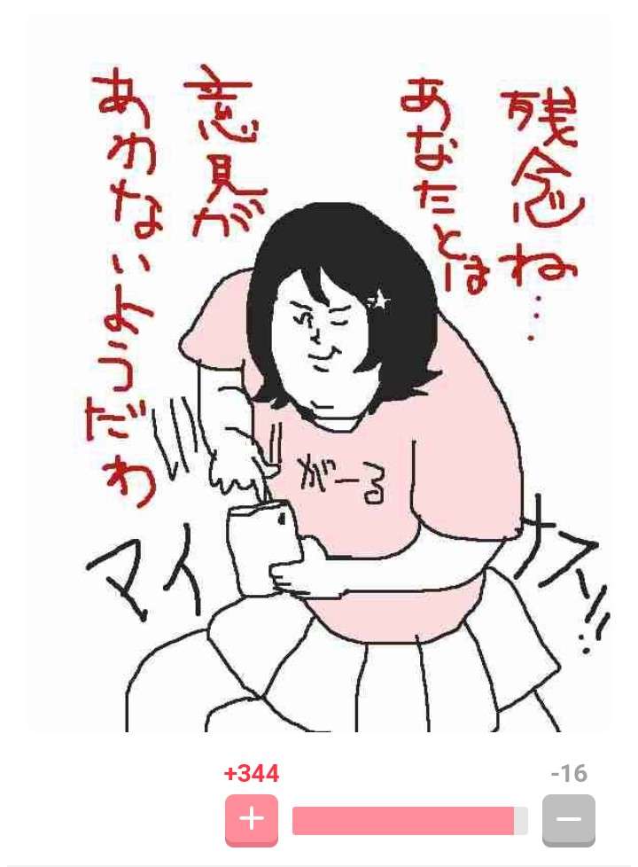 自分に似てるキャラは何ですか？