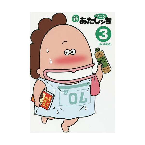 自分に似てるキャラは何ですか？