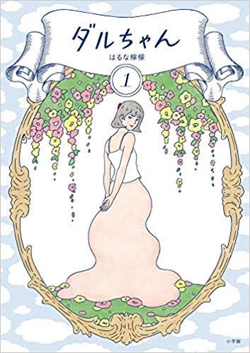 【漫画】感動した。心を揺さぶられた。【コミックス】