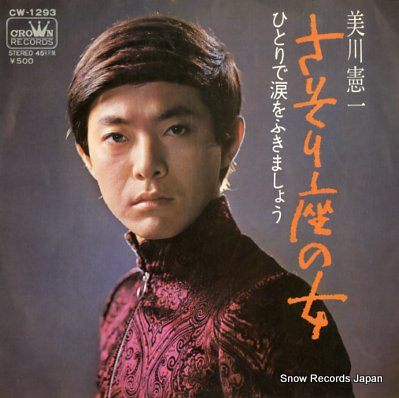 都道府県を代表するミュージシャン