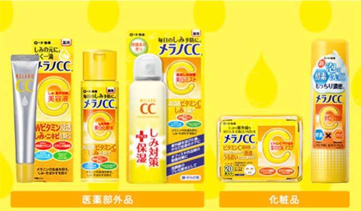 メラノCC使ってる方!