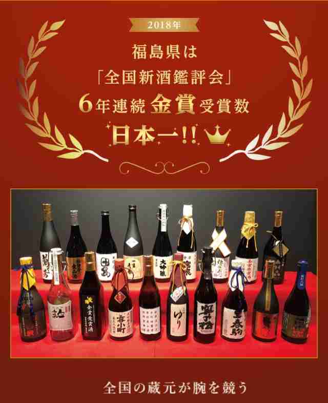 福島県の日本酒動画に中傷 全コメント削除