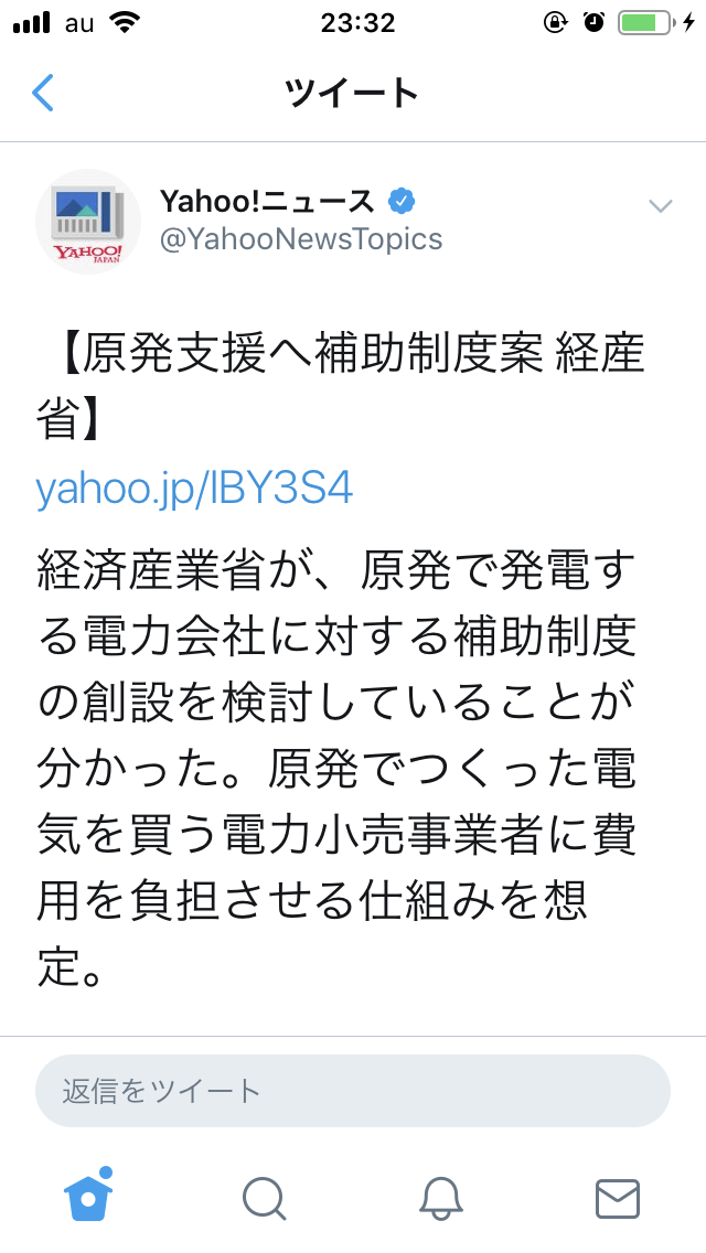 福島県の日本酒動画に中傷 全コメント削除