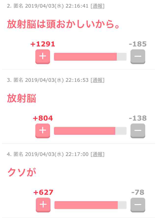  福島県の日本酒動画に中傷　全コメント削除