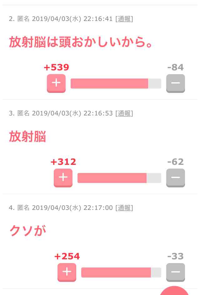 福島県の日本酒動画に中傷 全コメント削除