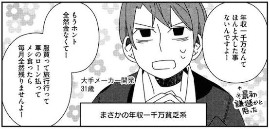 自分にとっては異次元の言葉に聞こえる言葉