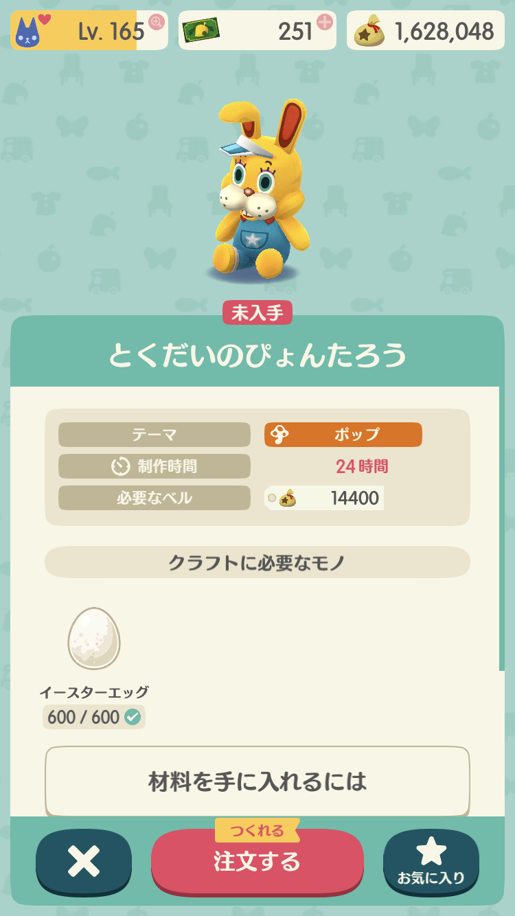 【ポケ森】どうぶつの森 ポケットキャンプ【Part16】