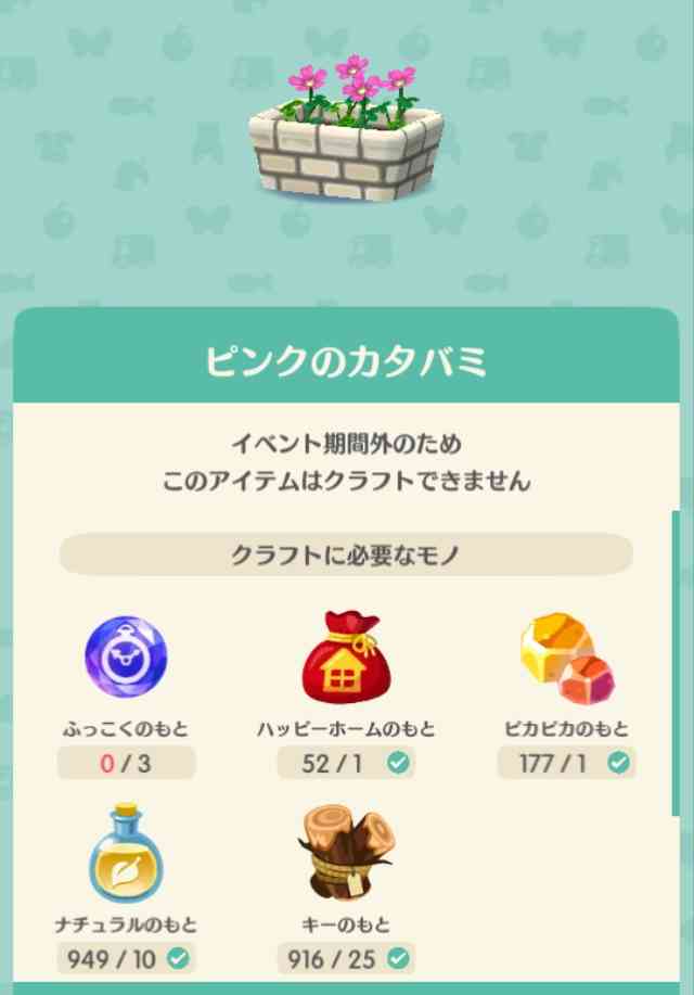 【ポケ森】どうぶつの森 ポケットキャンプ【Part16】
