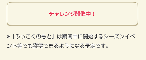 【ポケ森】どうぶつの森 ポケットキャンプ【Part16】