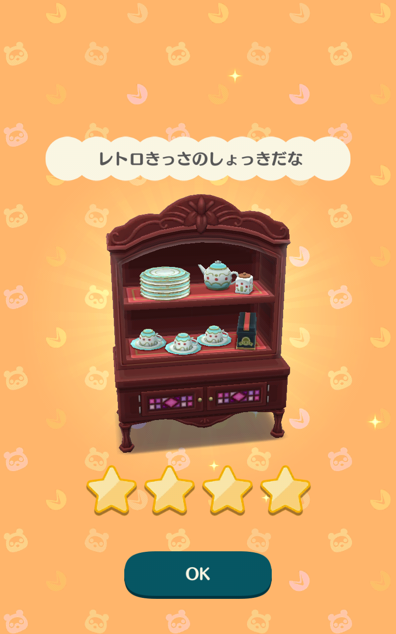 【ポケ森】どうぶつの森 ポケットキャンプ【Part16】