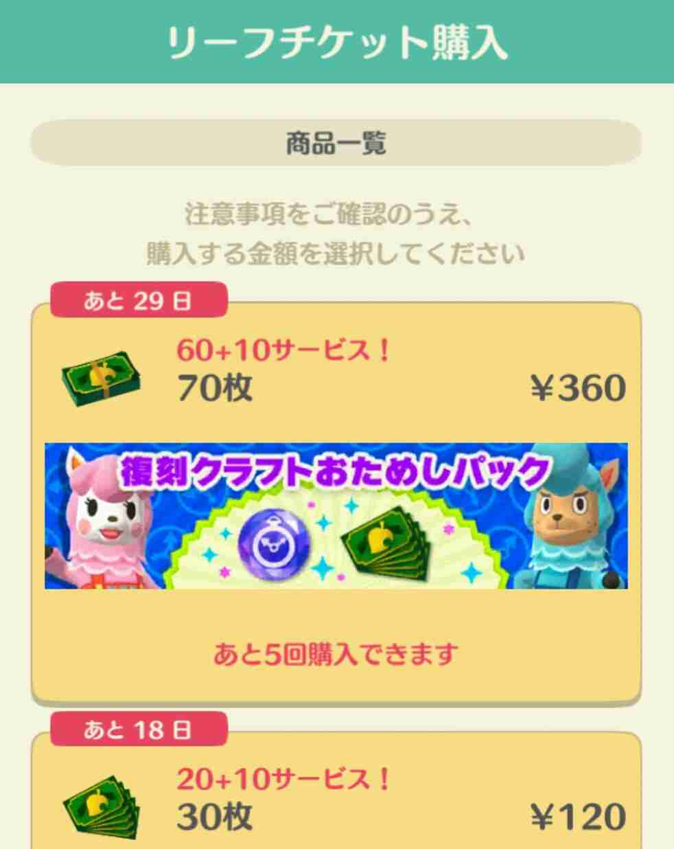 【ポケ森】どうぶつの森 ポケットキャンプ【Part16】