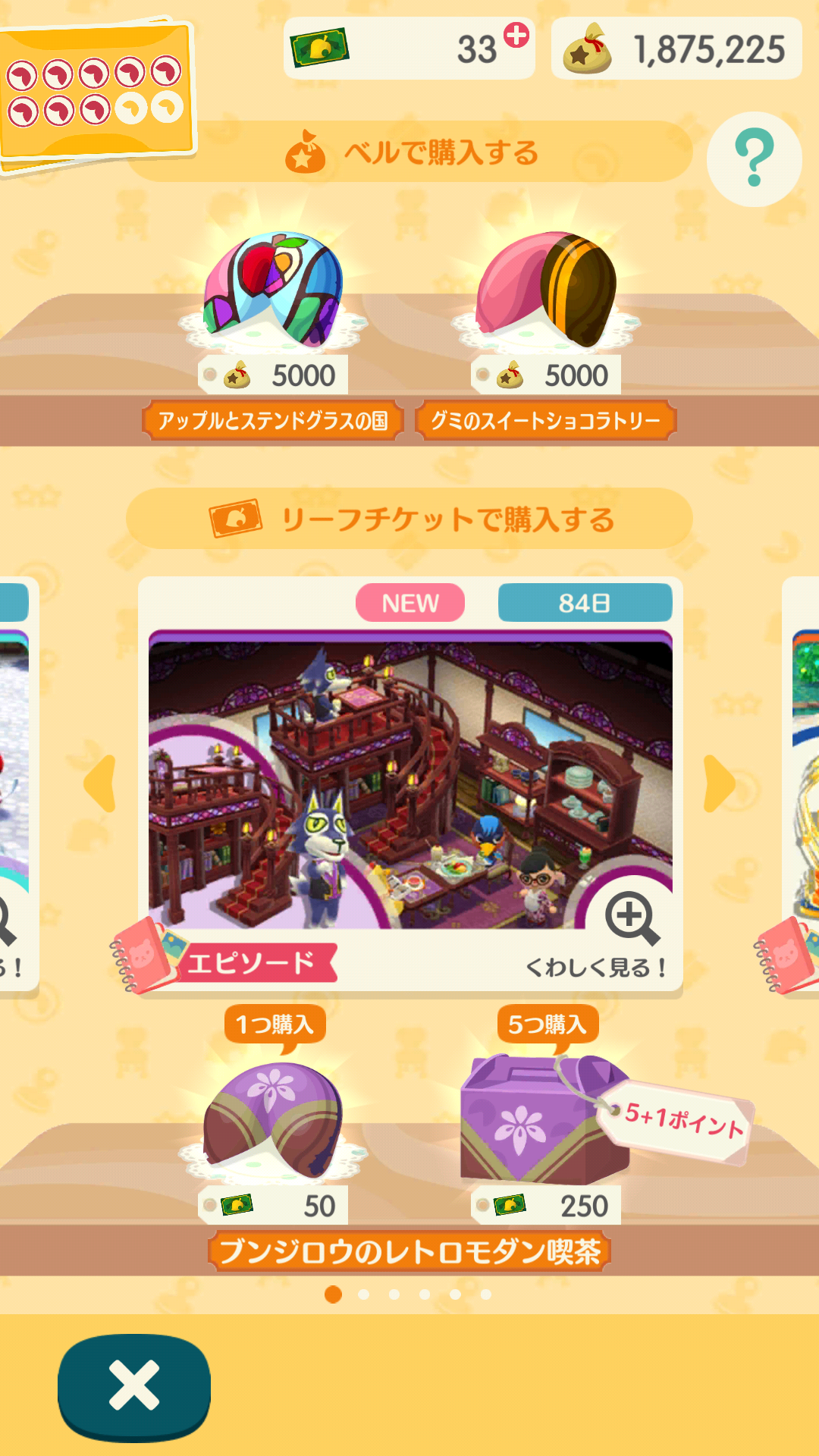 【ポケ森】どうぶつの森 ポケットキャンプ【Part16】