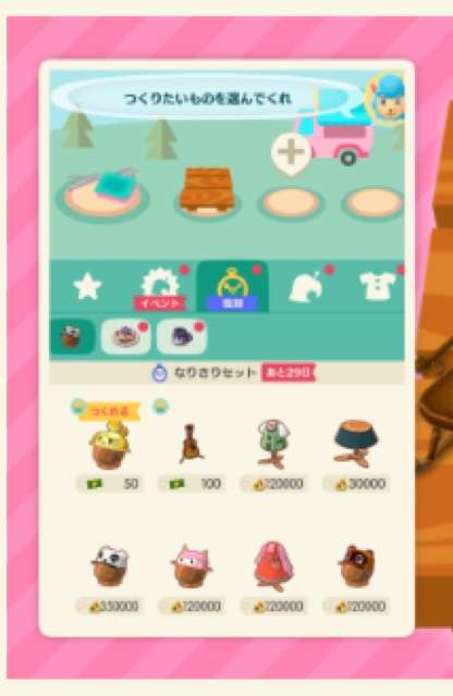 【ポケ森】どうぶつの森 ポケットキャンプ【Part16】