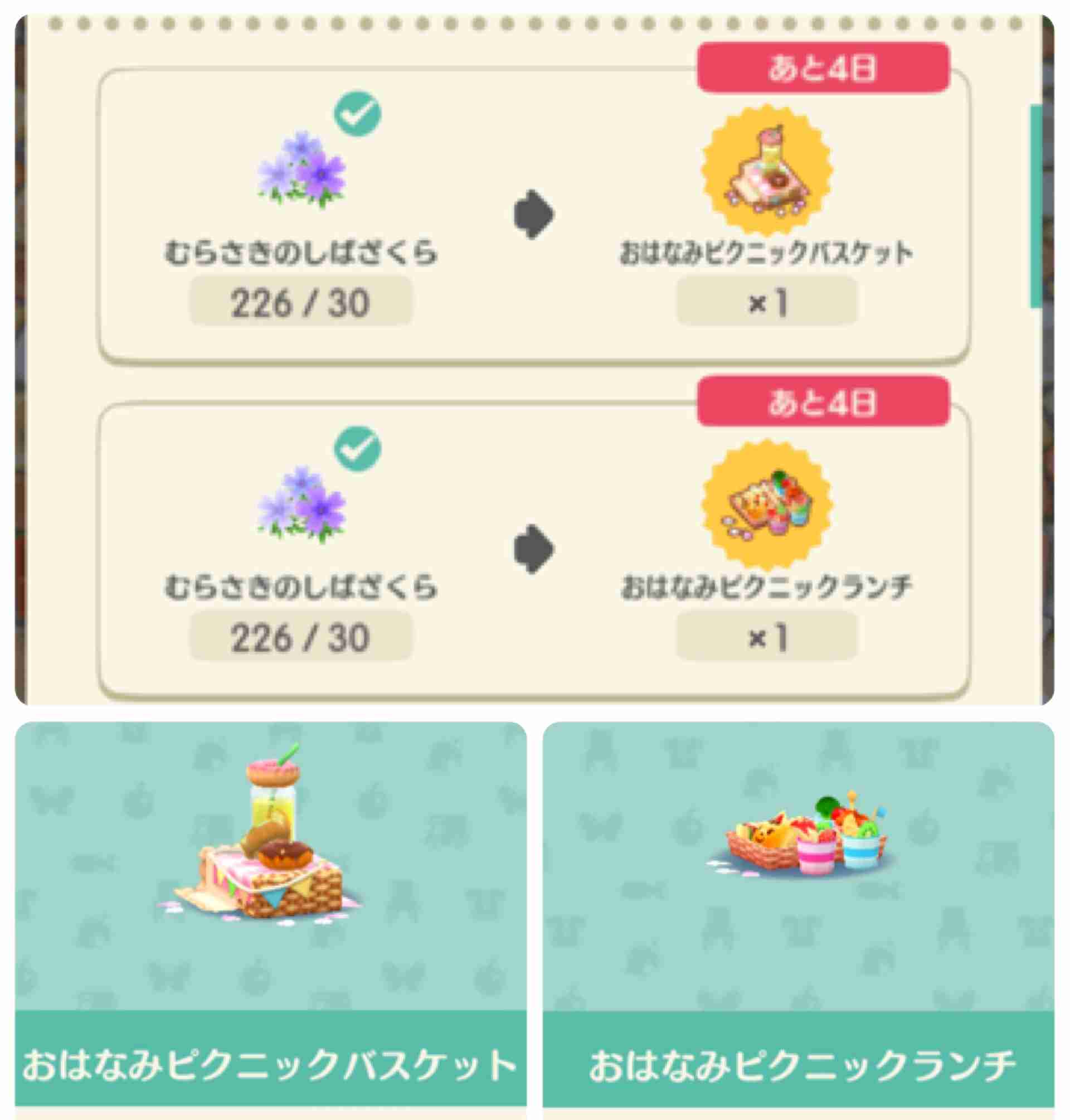 【ポケ森】どうぶつの森 ポケットキャンプ【Part16】